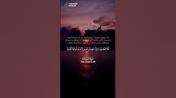 أتأمرون الناس بالبر وتنسون أنفسكم  | سعود  آل جمعة من سورة البقرة