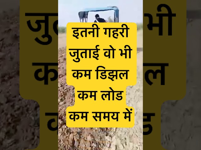 🚜 मिट्टी तोड़े – मेहनत नहीं! 💪देखिए  ट्रैक्टर के पीछे चलता विश्वकर्मा का चीज़ल प्लाऊ,