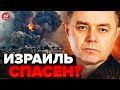 💥СВИТАН: ДА НУ?! США приняли РЕШЕНИЕ / ХАМАСУ конец!