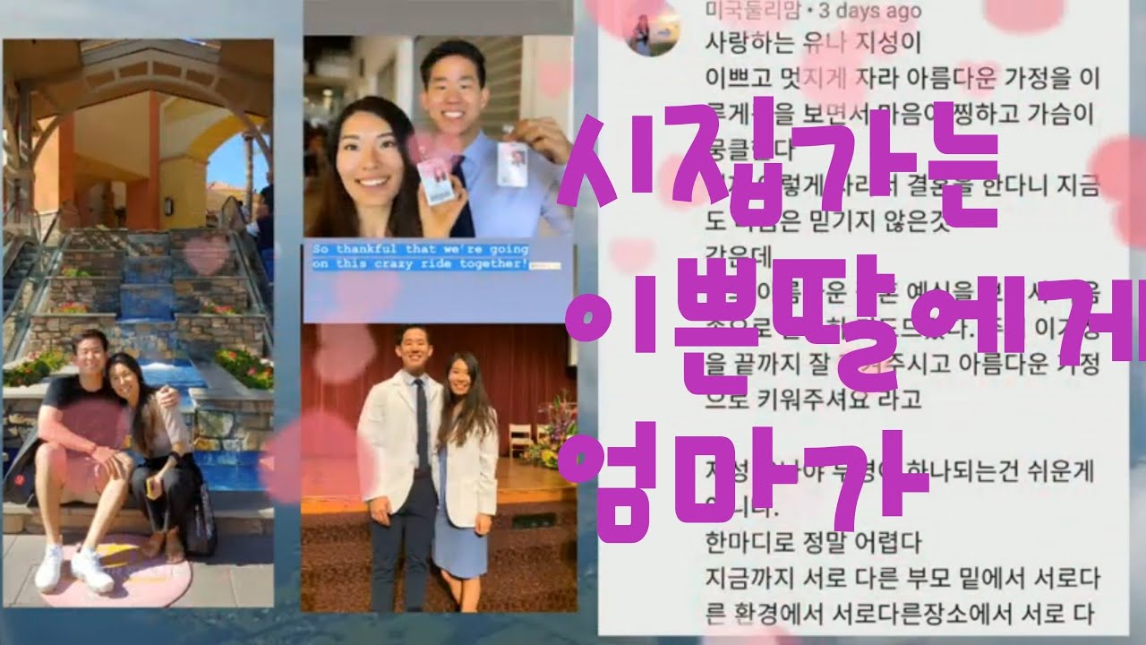 시집가는 딸에게 엄마가 보낸 편지