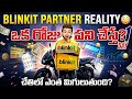How Much Can a Blinkit Delivery Partner Earn in 1 Day? 💰
