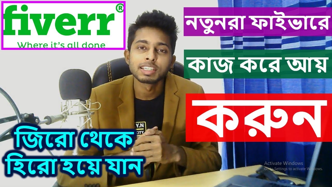 Fiverr এও হাজার ডলার আয় করা সম্ভব। মিস করবেন না । Freelancer Nasim