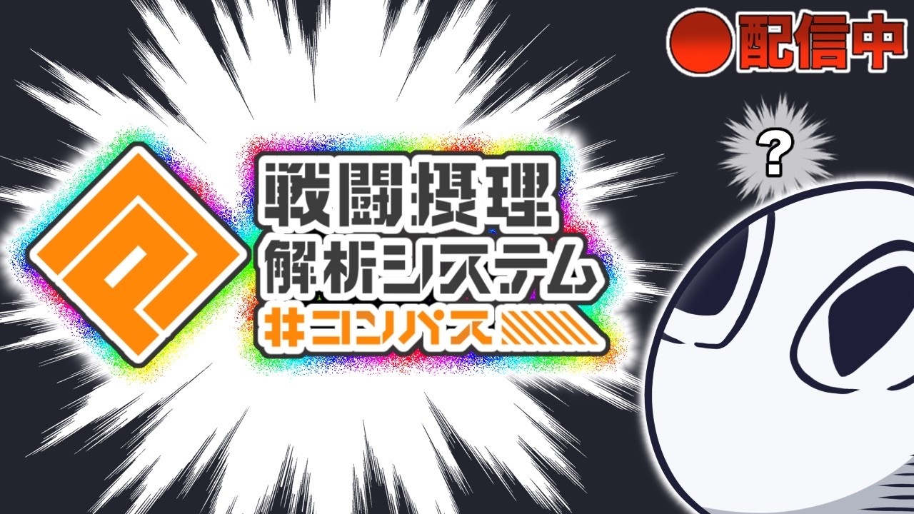 S4に行っても終わるし行かなくても終わる突発野良コンパス【#コンパス