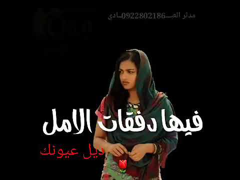 شوف عيونك ديل عيونك