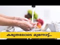 India fights coronavirus  nss unit  christ college autonomous irinjalakuda