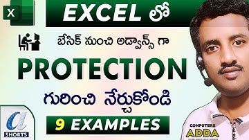 🔒Learn Protection Options in Excel Telugu || 9 Examples || Computers adda Shorts