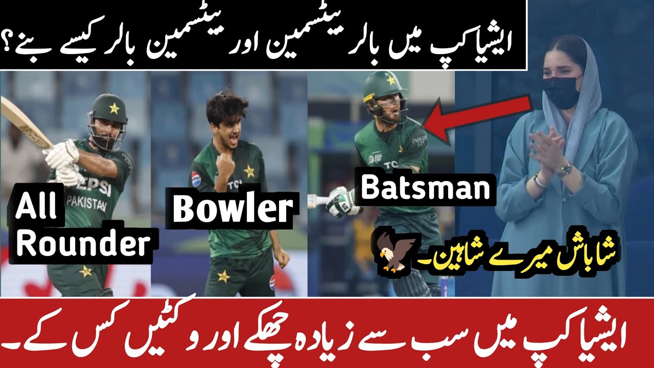 Asia Cup: Who has the most wickets, runs and sixes for Pakistan || Asia Cup 2025