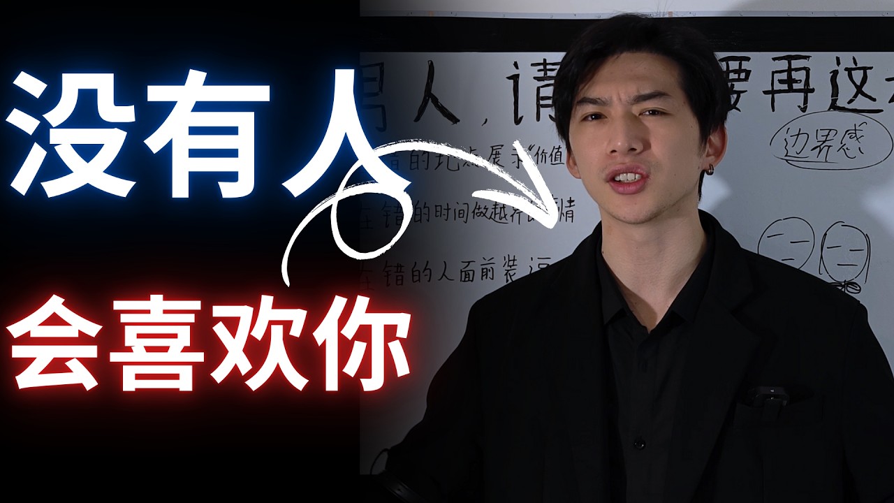 男生不要再做這件事了，不然你只會被女人厭惡，男人唾棄