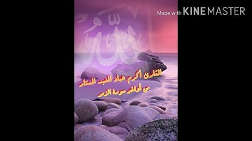 تلاوه هادئه من سورة الزمر القارئ أكرم الجبوري