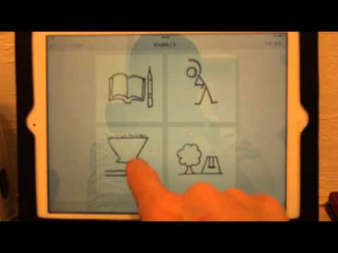 特別支援学校の朝の会で、がんばること・楽しみなことを発表する時に使用したiPadのアプリ、DropTalkHDの画面です。→現在はDropTapというアプリ名です