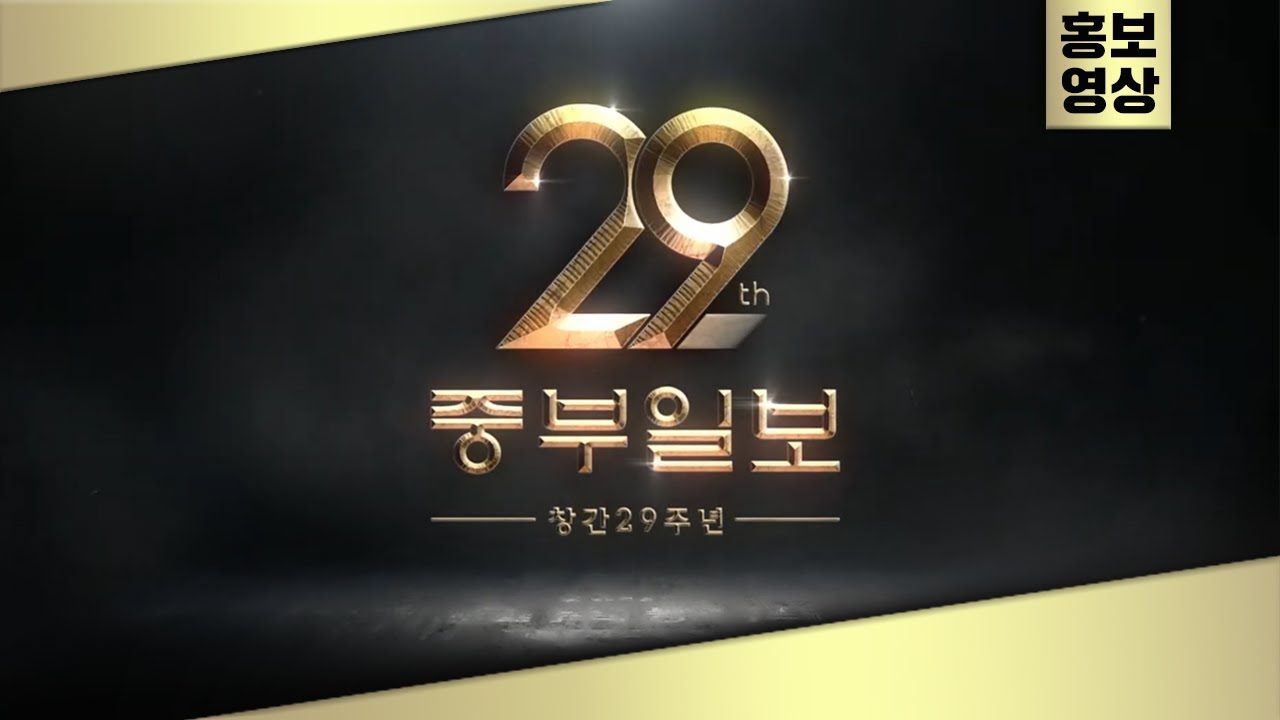 [그로우앤트]창간29주년 기념 영상 제작