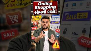 Amazon/Flipkart પર Order કરતા પહેલા આ 5 વાતો Check કરો 🛒 #shorts #onlinesafety #youtubeshorts