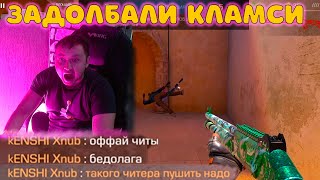 ЧИТЕРЫ ЛОХИ