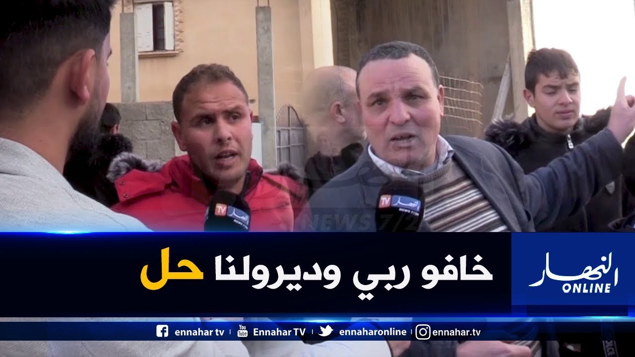 صريح جدا/ برج بوعريريج.. سكان قرية 