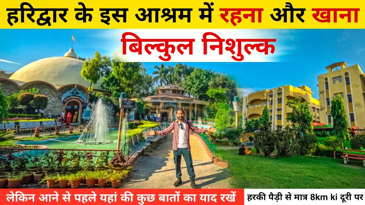 Shantikunj Ashram Haridwar - यहां पर रहना खाना और साधना बिल्कुल मुफ्त | शांतिकुंज आश्रम हरिद्वार