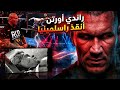 عودة الفايبر راندي أورتن ينقذ راسلمينيا ويكشف وجهه الحقيقي ضد كودي رودز
