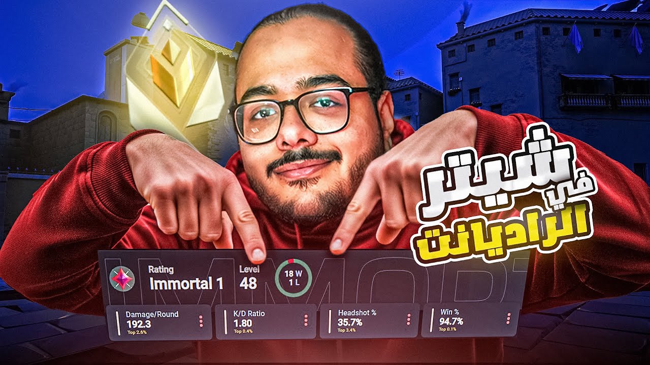 دخلت جيم في راديانت و لقيت معايا تشيتر 😱