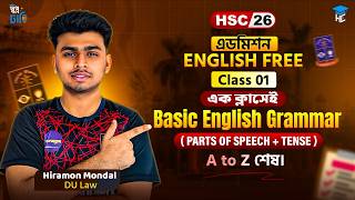 HSC 26 Admission Basic English Grammar A to Z in Just One Class 🔥 Admission English Free Class 01