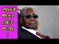 Robert mugabe funny jokes tigrinya     