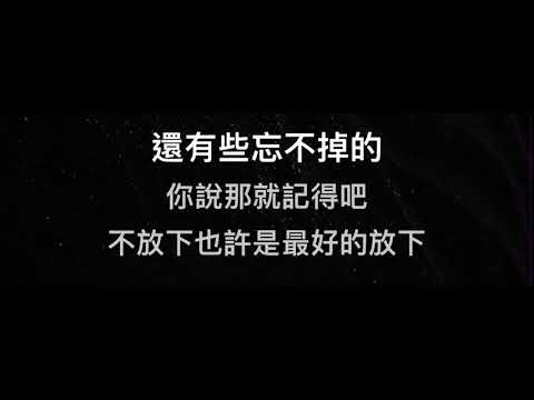 忽而今夏伴奏 升key版