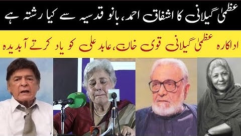 UZMA GILLANI PTV OLD ACTRESS ABOUT ASHFAQ AHMED ! BANO QUDSIA ! QAVI KHAN ! ABID ALI ! WARIS DARAMA