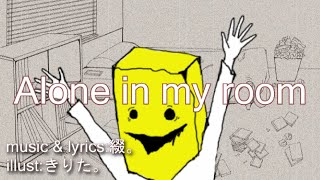 【GUMI】Alone in my room / 綴。