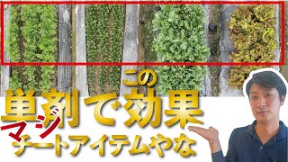 The effect is almost too good to be true... Fatty acids [Agricultural profit increase]