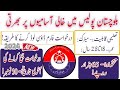#jobsearch#jobvacancy#careerdevelopment#careeradvice Balochistan police department new jobs 2024
