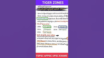 tigerzones lions tigers tspsc appsc upsc dsc sgt school assistant tsrtc ssc mts rrb ntpc jl dl pl si