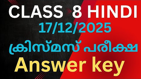 Class 8 Hindi Second Term Exam Answer Key 2025 | Kerala Syllabus | 8th Hindi Question Paper  discuss