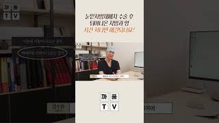 눈밑지방재배치 수술 후 이 증상, 망한 게 아니라 시간 지나면 해결됩니다! #광주톱스타성형외과