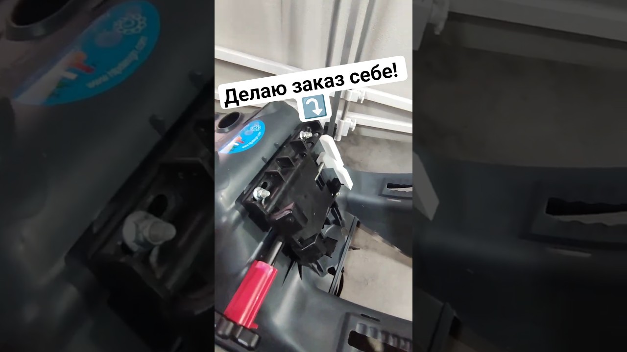 Делаю заказ себе! 