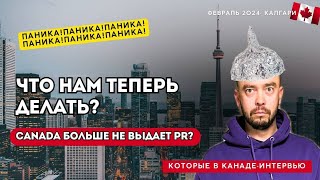 Отмена PR по CUAET? Куда бежать? Кому верить? Что теперь делать?