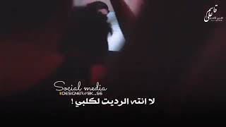 وين الكاك وماكو اخبارك.....مكطوعه من عيوني 🥀 || مسلم الوائلي _ حالات واتس اب