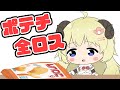 【手描き】大好きなポテチがなくなった事実をなかなか受け入れられない わため【角巻わため/ホロライブ】