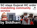 Supreme Court stays Gujarat High Court order on Community Service for not wearing masks #UPSC #IAS