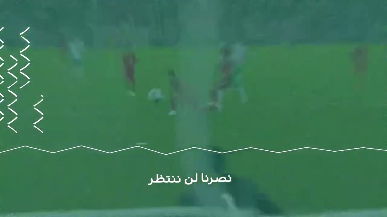 نستمر نفتخر .. نصرنا لن ينتظر .. نمتع الكل بفن .. نصنع المجد معًا السعودي #قدام  #كأس_العالم2022