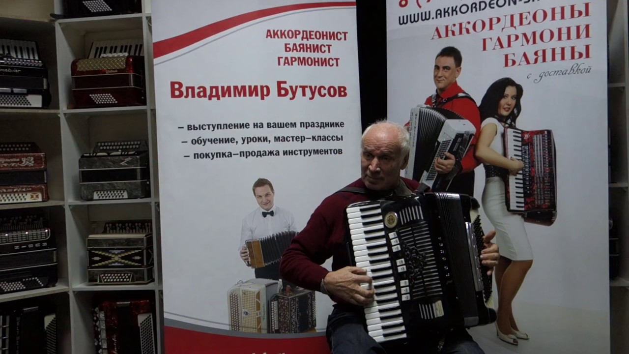 Магазин Аккордеон Шоп Магазин Аккордеон Шоп
