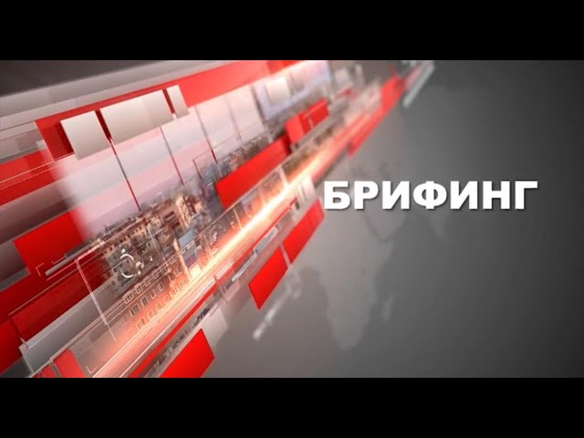 БРИФИНГ І “Жезқазған қаласының тұрғын үй инспекциясы бөлімі” ММ