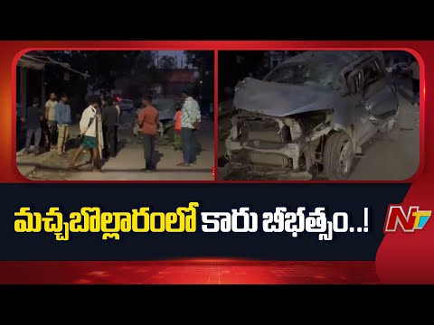 Hyderabad: Car Rams into Shops at Machabollaram | NTV Telugu - NTVTELUGU