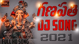 Ganesh Chaturthi Special - Dj Song 2021 || Deva Sree Ganesha || Ganapati Telugu New Dj song 2021