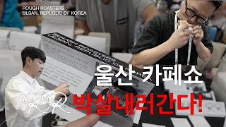 ICF V-LOG (인터내셔널 커피 페어 브이로그)