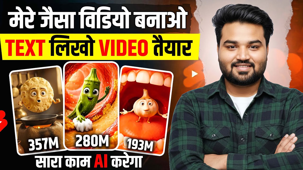 ai se video kaise banaye | Create Viral Objects Explain Videos | how to ...