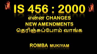 IS 456 2000/NEW AMENDMENTS/2021/#CIVILENGINEERING#TNPSCAE#JE#TNEB#TRB#SSC@YourHopeCoachingAcademy