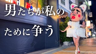 男たちが私のために争う動画