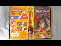 SVS ウルトラビッグファイト 大決戦!ウルトラマンパワード