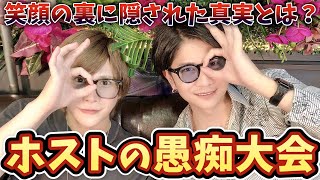 【愚痴大会】サムネ笑ってるけど笑えないくらい今日は怒ってます！！