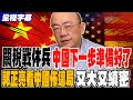 關稅戰