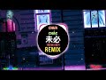    dj 2024 cha chc remix tiktok  ngn cn v  hot tiktok douyin