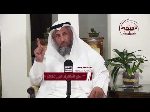 حق المقتول على القاتل/الشيخ د عثمان الخميس